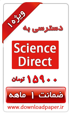 پسورد Sciencedirect