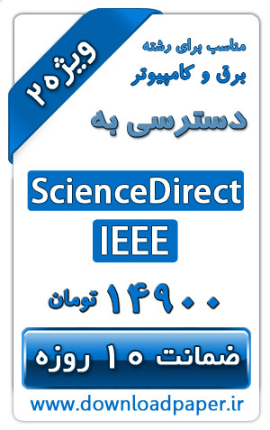 پسورد IEEE