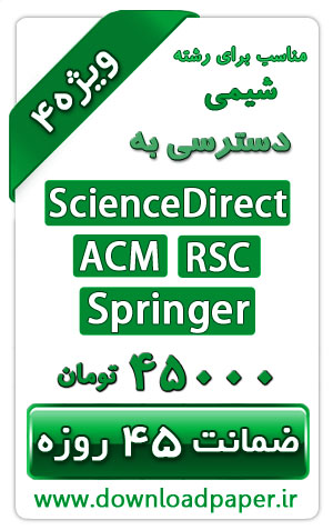 پسورد ACS  و پسورد  Springer ، پسورد RSC